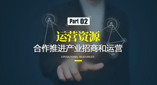 產(chǎn)業(yè)地產(chǎn)落地運營，六類資源網(wǎng)絡必不可少